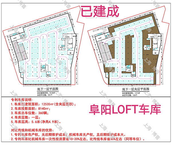 梁平阜阳LOFT专利车库（初光先生授权）